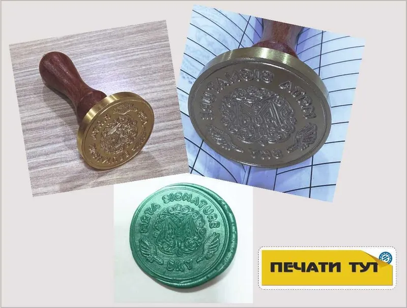 Печати и штампы металлические с рельефом под сургуч и пластилин тут