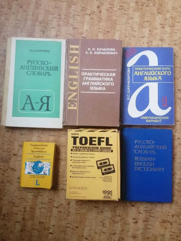 Продаются словари АНГЛИЙСКОГО в ассортименте — фото 1