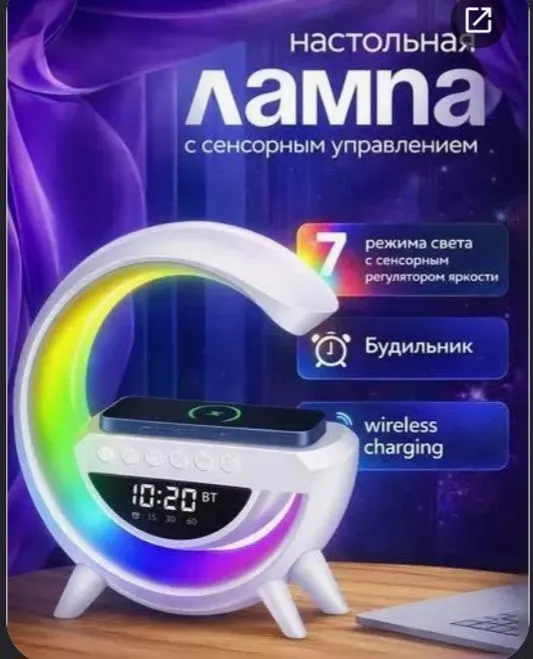 лампа умная лампа умная