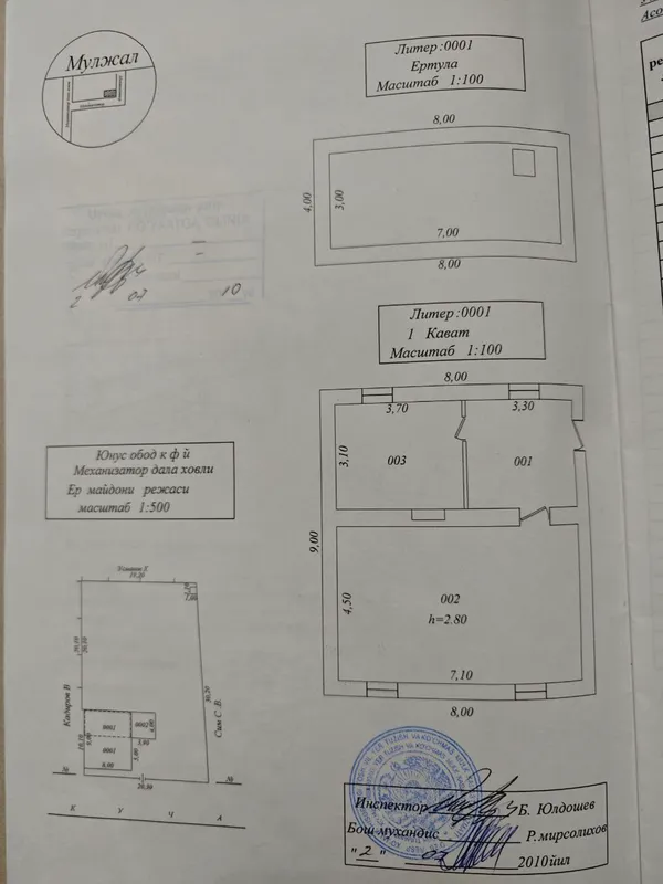 Продаётся участок с домом в уютном и тихом районе