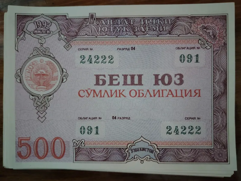 Zayom, Заём. Беш юз сумлик облигация. 500 сум