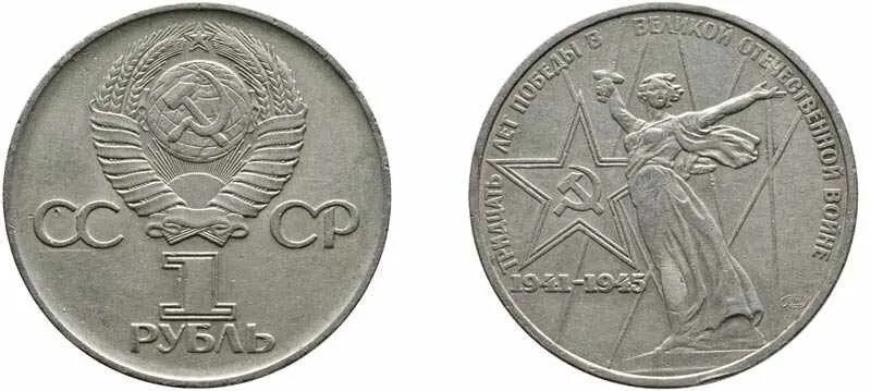 CCCR 1 rubil 1941