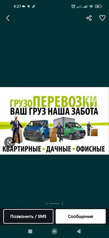 Gazel yuk tashish xizmati газел грузов перевозка юк йук ташиш хизмати