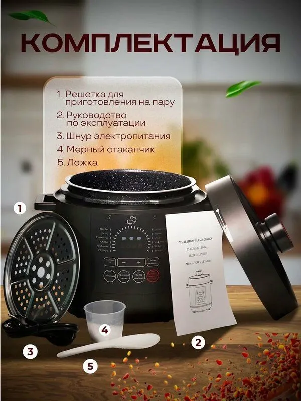 Мультиварка-скороварка ARC – ULTimate 5л 3 Мультиварка-скороварка ARC – ULTimate 5л 3