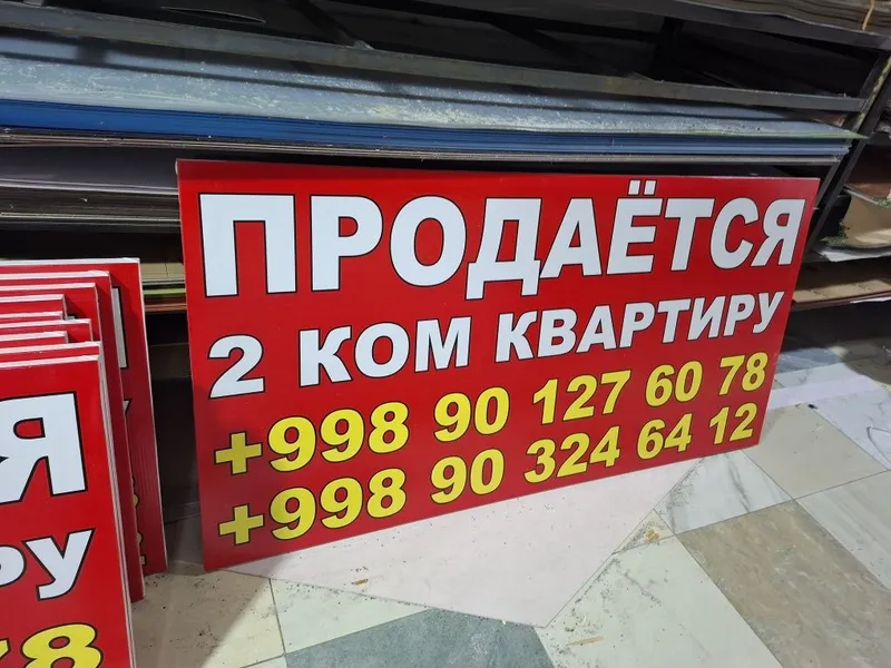 Reklama Baner. 1 soatda tayyor . Arzon va Sifatli !!! 8