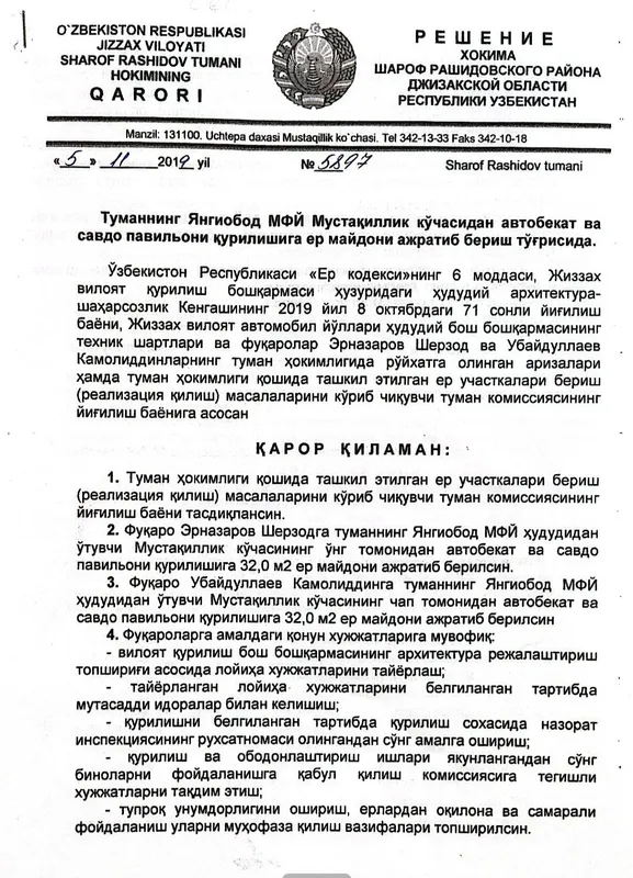 Нотурар Ер майдони сотилади Савдо павилони куриш учун локация зур жой — фото 3