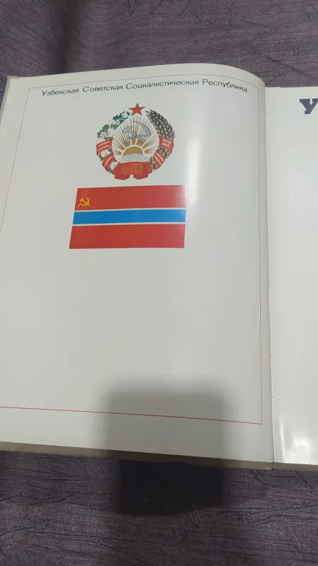 Продам книгу УЗБЕКИСТАН. 3 Продам книгу УЗБЕКИСТАН. 3