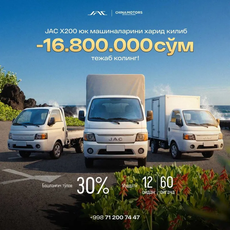 Talabgir va ommabop JAC X200 modellarini endi yanada arzon narxlarda Talabgir va ommabop JAC X200 modellarini endi yanada arzon narxlarda