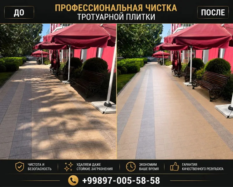 Клининг Обслуживания 3 Клининг Обслуживания 3