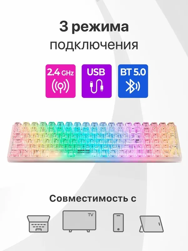 Клавиатура Defender PRO Quantum — фото 2
