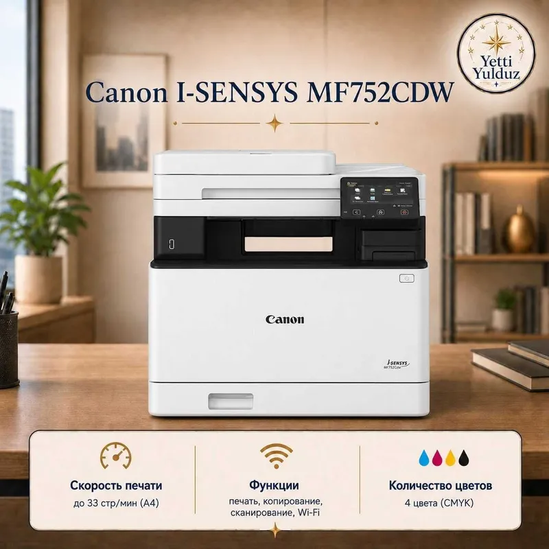 Canon i-SENSYS MF752Cdw