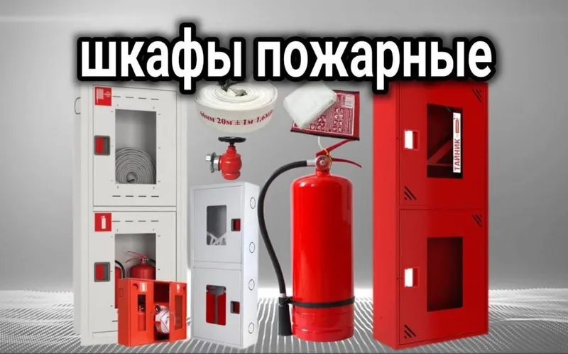 Уличный пожарный Щит-Пост в сборе