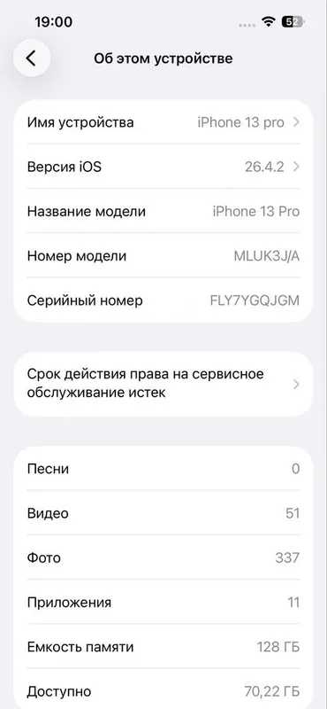Iphone 13 pro ideal — фото 3