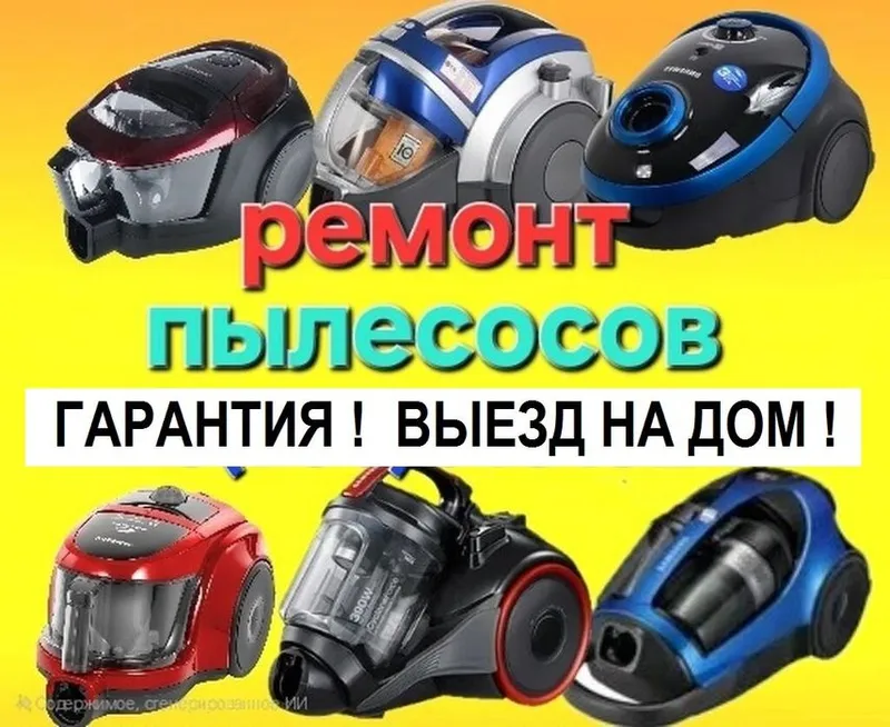 Ремонт пылесосов. Гарантия. Выезд по Ташкенту 24/7 Ремонт пылесосов. Гарантия. Выезд по Ташкенту 24/7