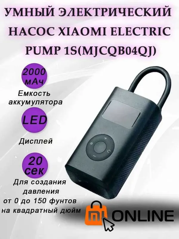 Aqlli kompressor, Xiaomi Mi Air Compressor 1S elektr nasosi 1 Aqlli kompressor, Xiaomi Mi Air Compressor 1S elektr nasosi 1
