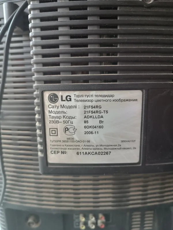 LG телевизор цветной — фото 5