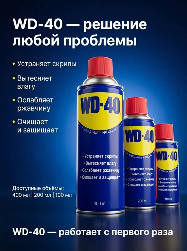 WD-40 Orginal Englad 1 WD-40 Orginal Englad 1