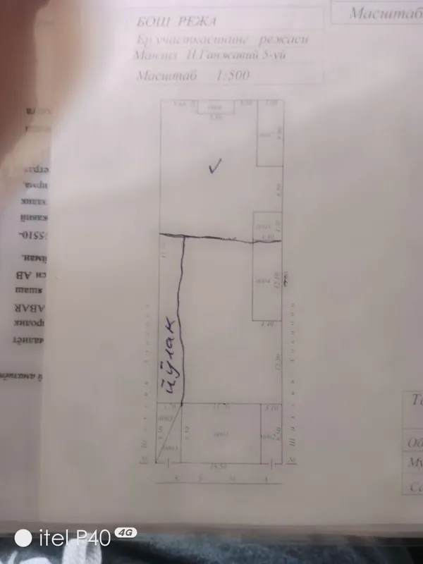 Arzonga Toshmi postidan kirganda tolabey oqtomda yer sotiladi 5