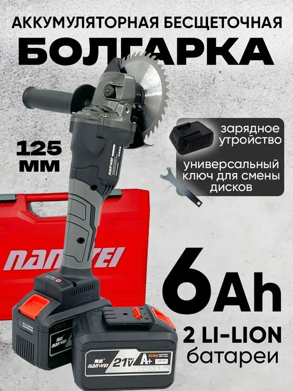 Аренда Балгарка Прокат Болгарка Разных видов Дастафка есть 24.7 — фото 7