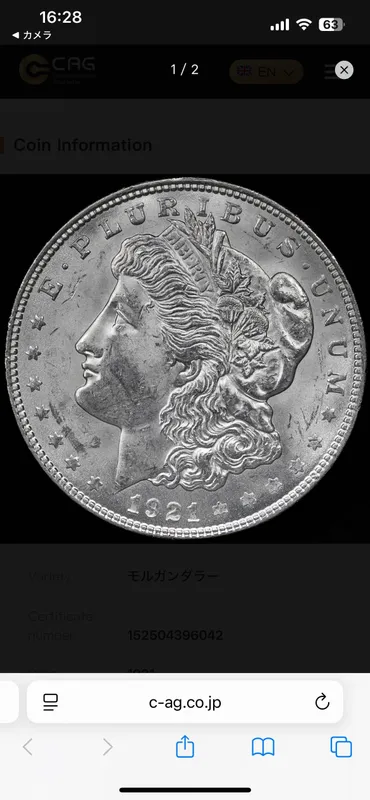 Morgan dollar 1921 г серебро 26.7 гр — фото 2