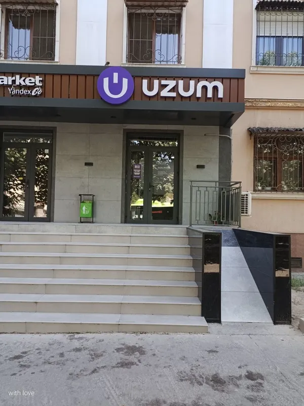Uzum BTP sotiladi/ Узум ПВЗ ПРОДАМ СРОЧНО 2