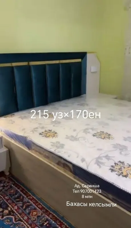 Спальный комплект сатылады 2 Спальный комплект сатылады 2