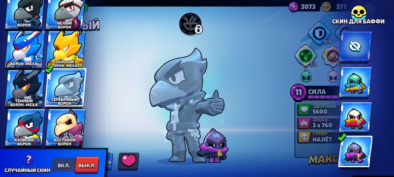 Brawl Stars akkaunti 5