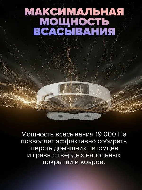 Робот-пылесос Dreame L40S PRO ULTRA, сухой и влажный, контейнер, 180 м 2 Робот-пылесос Dreame L40S PRO ULTRA, сухой и влажный, контейнер, 180 м 2