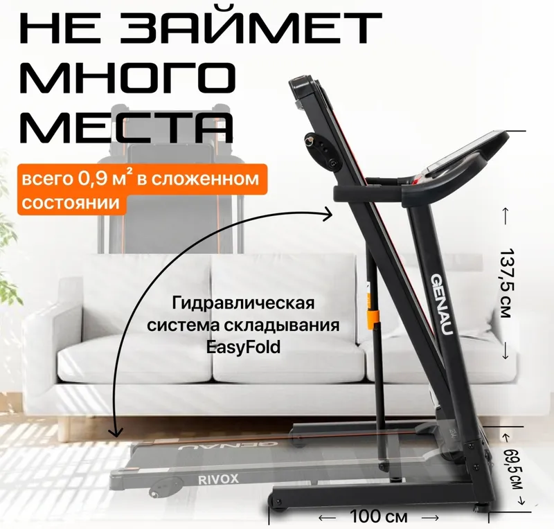 Беговая дорожка Genau Rivox — фото 4