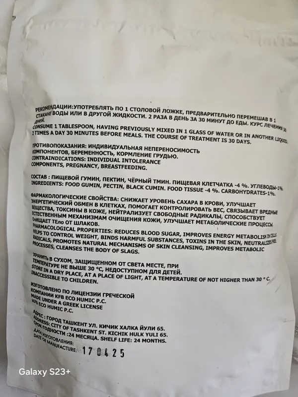 Клетчатка с абсорбционными свойствами 2 Клетчатка с абсорбционными свойствами 2
