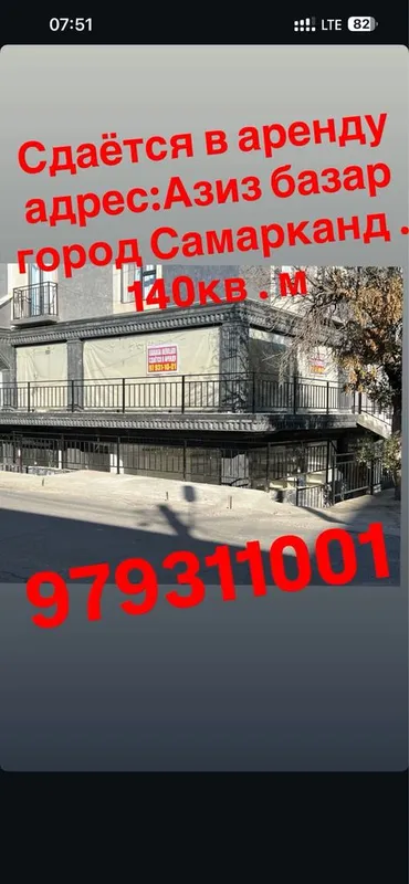 Сдается магазин под офис ориентр Азиз базар