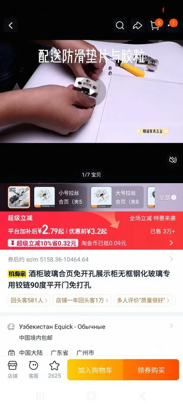 Петли для стеклянной двери 5
