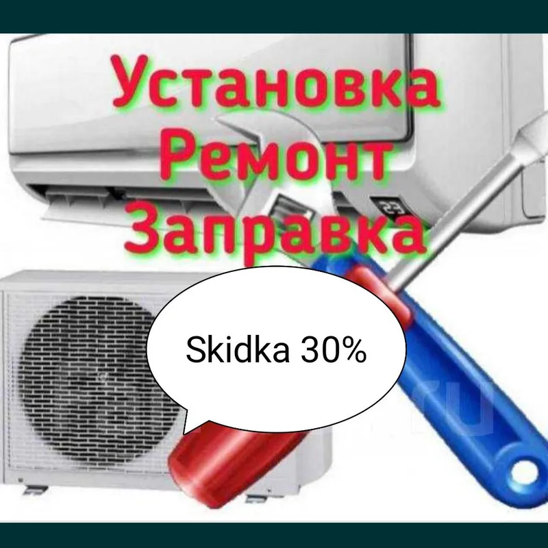 Установка Кондиционер Установка Кондиционер