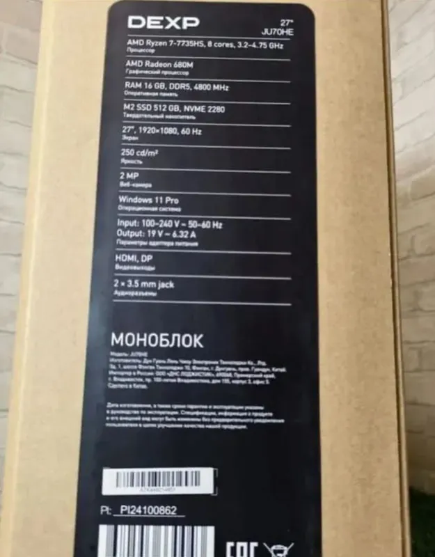 DEXP 27 JU70HE Monoblok AMD Rayzen 7-7735HS 3 DEXP 27 JU70HE Monoblok AMD Rayzen 7-7735HS 3