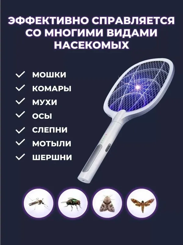 Аккумуляторная электрическая мухобойка ракетка.h2 — фото 7