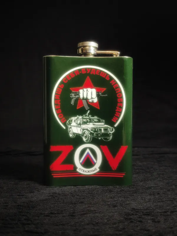 Фляга Спецназ ZOV СВО 2 Фляга Спецназ ZOV СВО 2