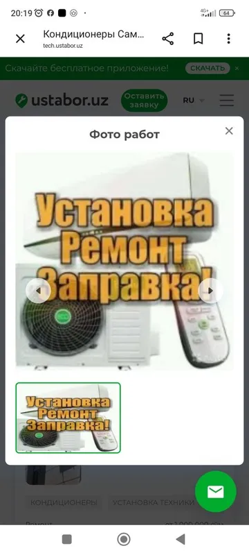 Ustanovka konditsioner kansaner ustanofka konsaner кандиционер