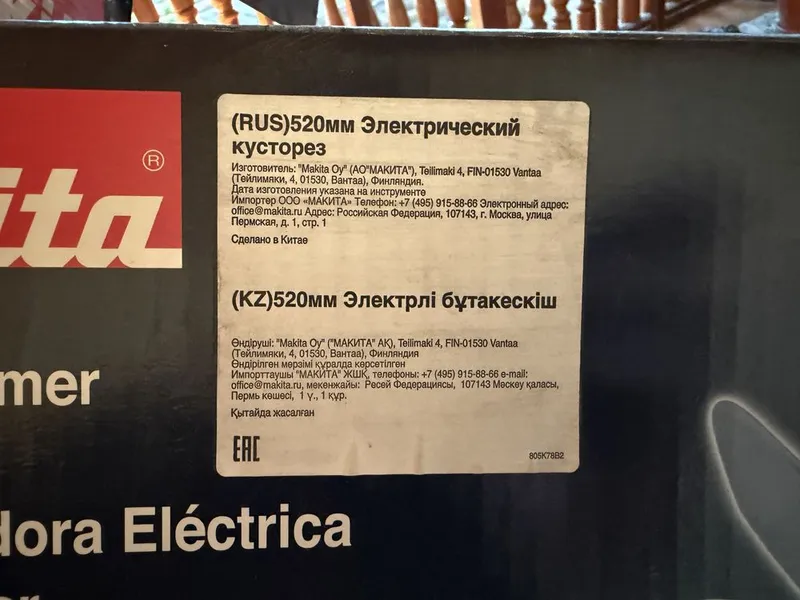 Кусторез электрический Makita UH5261 оригинальный 4 Кусторез электрический Makita UH5261 оригинальный 4