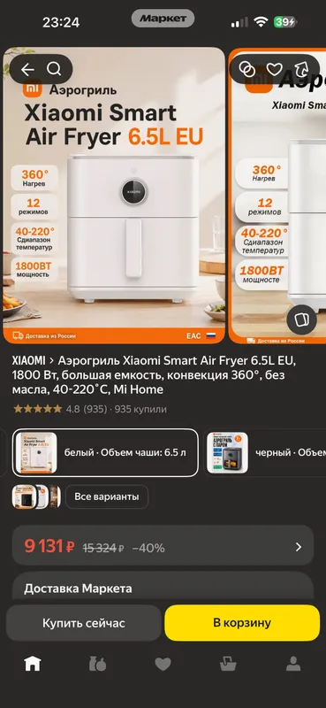 Aerogril va tarozi 2
