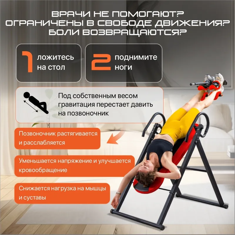 Инверсионный стол Genau Fitspine EA-350 красный — фото 6