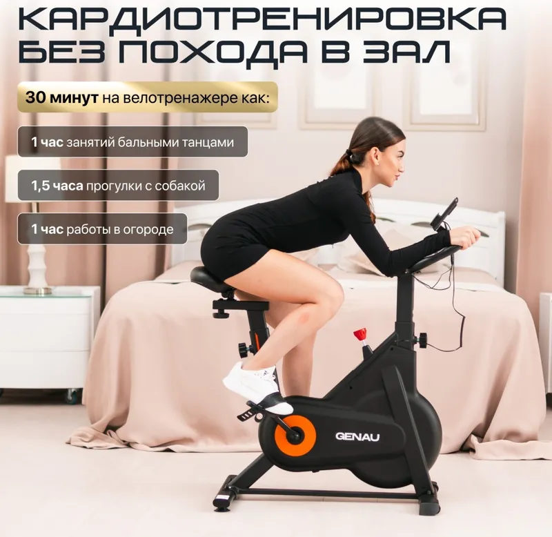 Велотренажер Genau Spin Bike W50 — фото 2