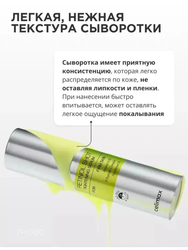 CELIMAX The Vita-A Retinol Shot Lifting 3