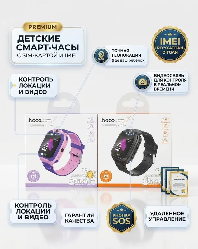 Смарт-часы HOCO Y105A (с SIM-картой) 1 Смарт-часы HOCO Y105A (с SIM-картой) 1