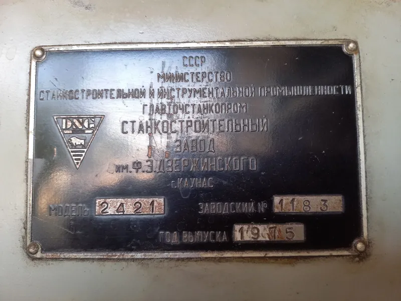 Кардинатный станок 1 Кардинатный станок 1