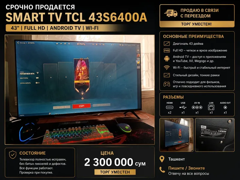 Срочно продается Smart TV TCL 43S6400A (43") 2 Срочно продается Smart TV TCL 43S6400A (43") 2