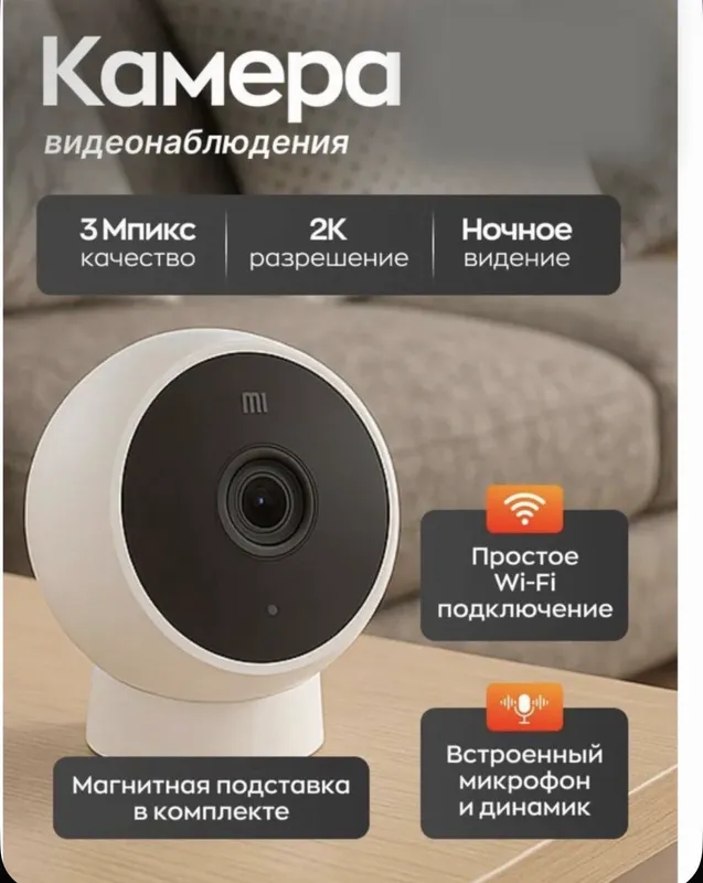 Xiaomi 2K IP kamera 3 Xiaomi 2K IP kamera 3