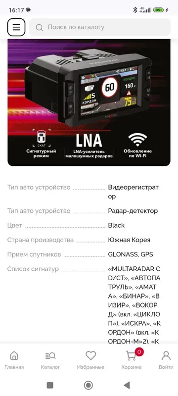 Антирадар видерегистратор — фото 1