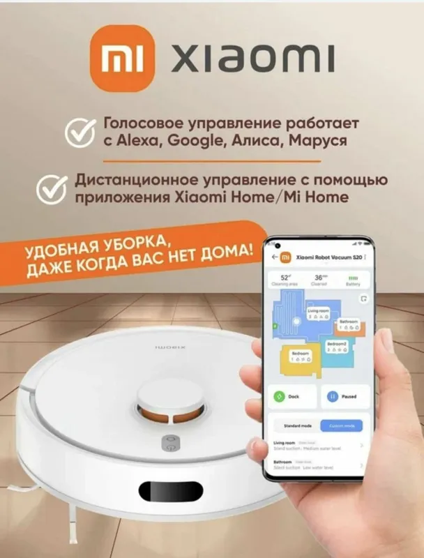 Робот пылесос Xiaomi Е- 20 бу — фото 5