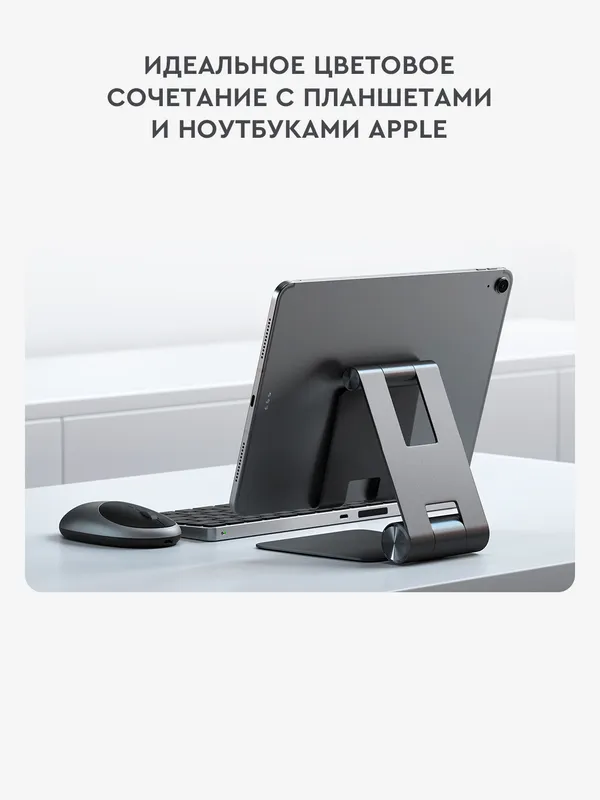 Подставка Satechi R1 для телефона и планшета 2 Подставка Satechi R1 для телефона и планшета 2