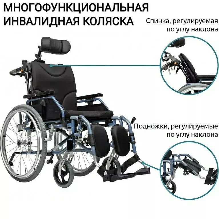 Многофункциональная инвалидная коляска. Немецкая. Новая. — фото 2